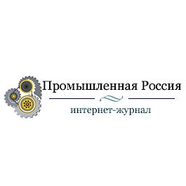 "Промышленная Россия" - новый информационно-аналитический журнал